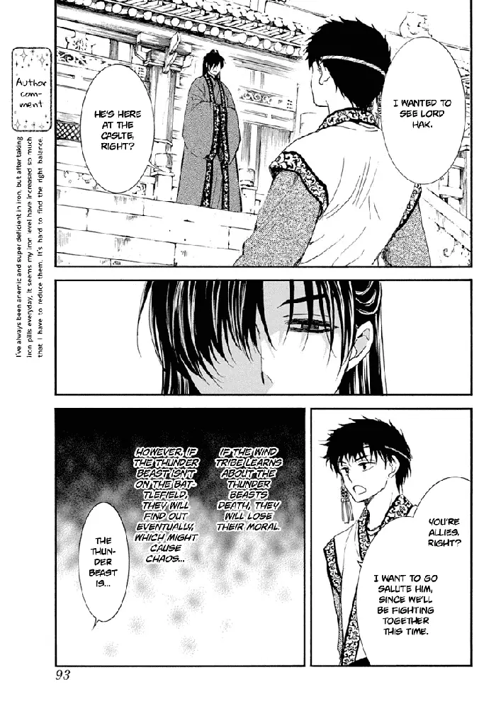 Yona of the Dawn Chapter 216 image 15_optimized